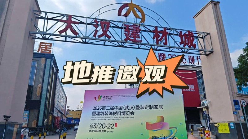 长沙建材批发市场：城市建筑的动脉